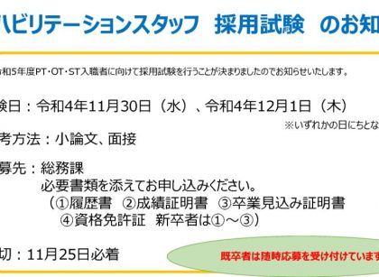 ä»¤å4å¹´åº¦å°±è·è©¦é¨åééå§æ¡åのサムネイル