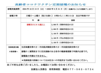 ï¼é«é½¢èã³ã­ãã¯ã¯ãã³ã®ãç¥ãã(å¤æ¥ï¼のサムネイル